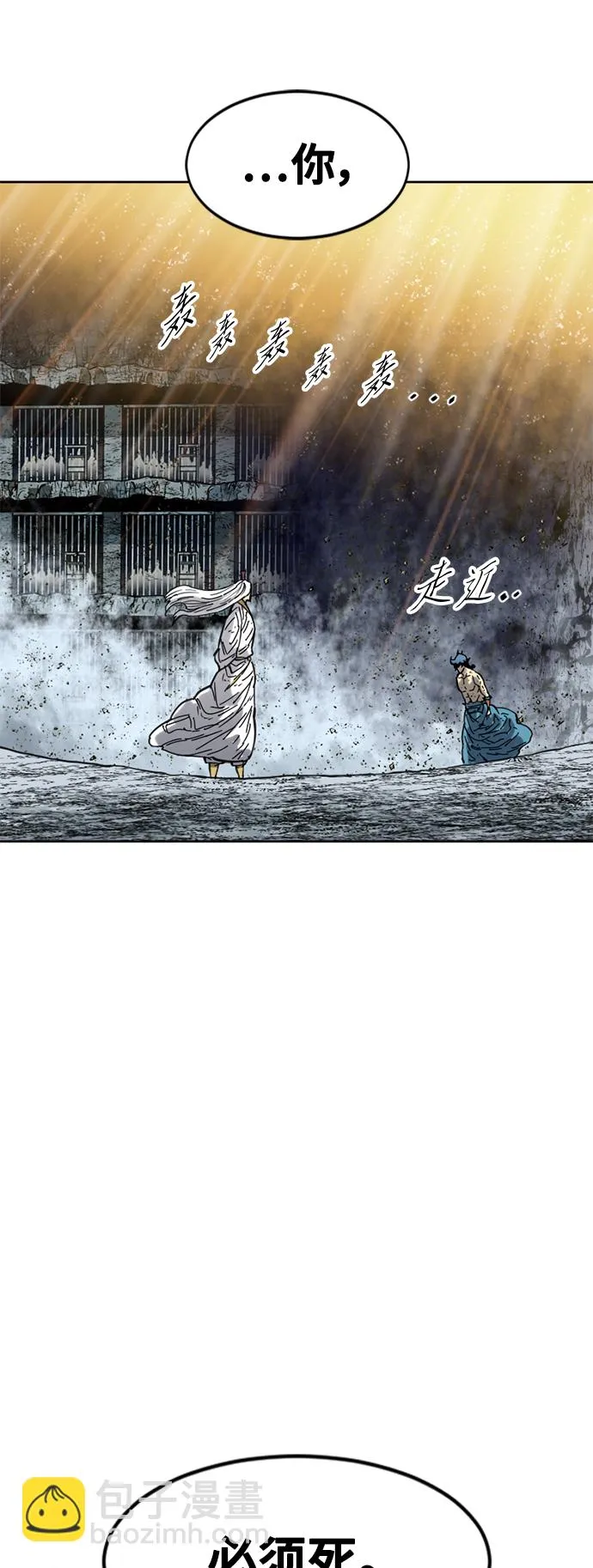 [第56话] 终结（4） 第82页