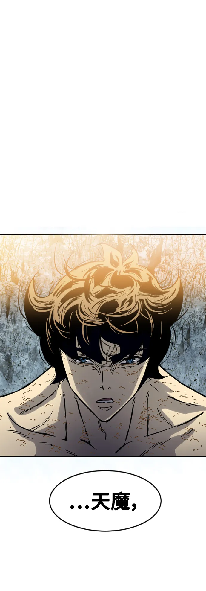 [第57话] 终结（5） 第2页