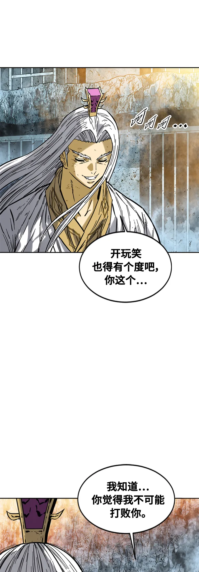 [第57话] 终结（5） 第5页