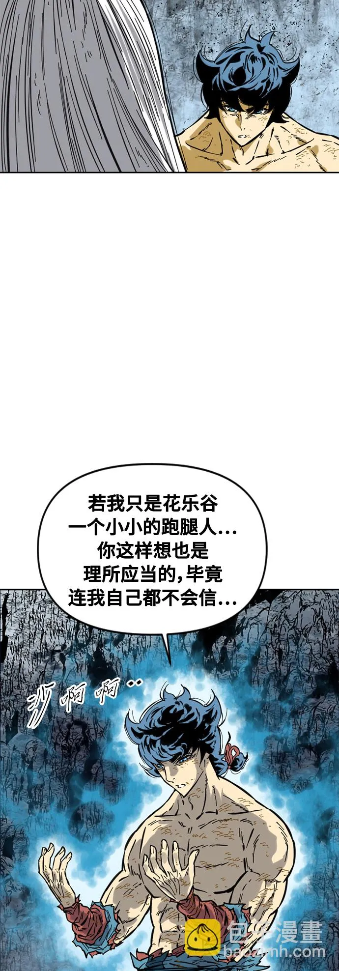 [第57话] 终结（5） 第6页