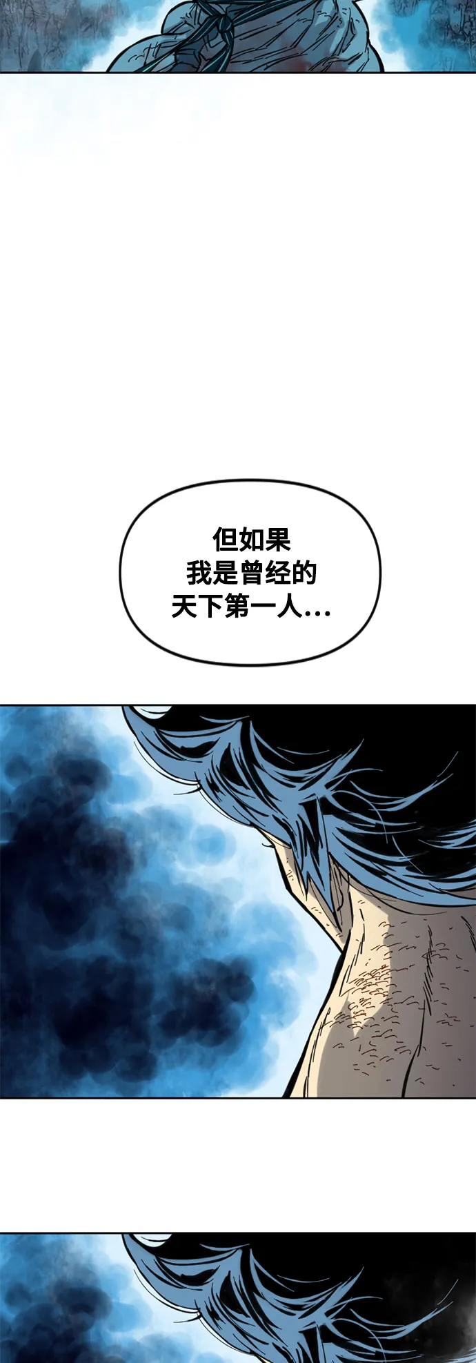 [第57话] 终结（5） 第7页