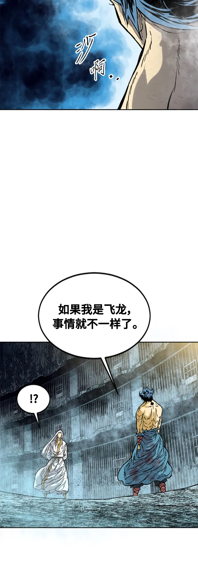 [第57话] 终结（5） 第8页
