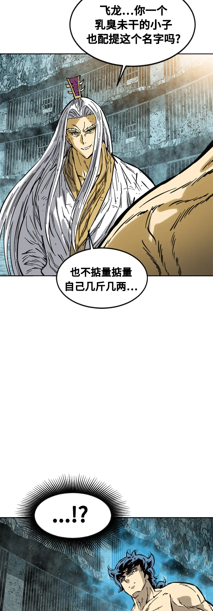 [第57话] 终结（5） 第10页