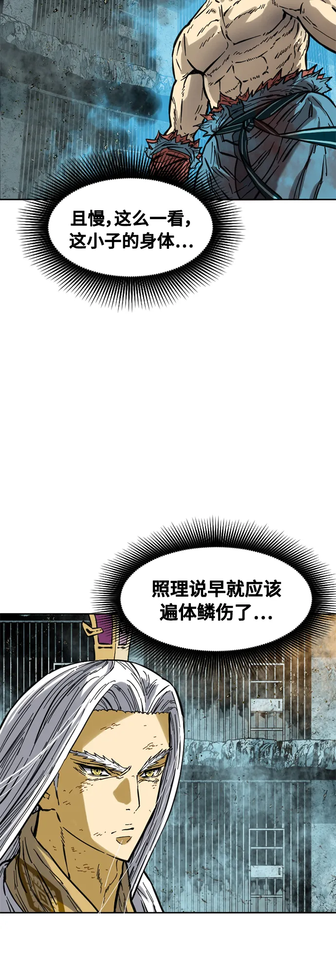 [第57话] 终结（5） 第11页