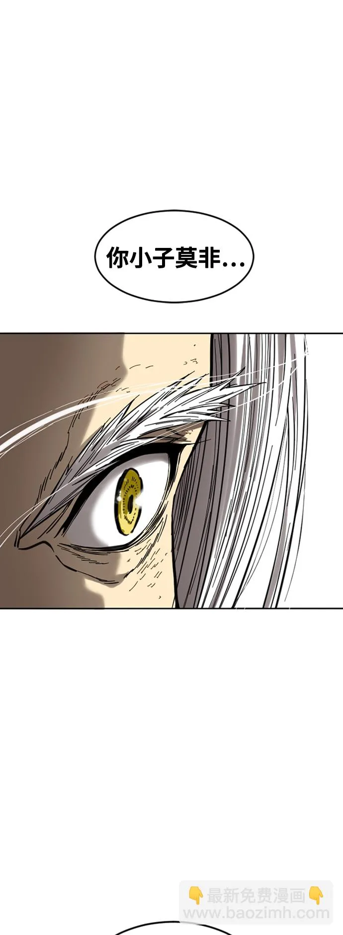 [第57话] 终结（5） 第16页