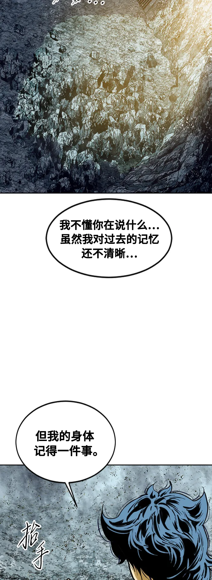 [第57话] 终结（5） 第19页