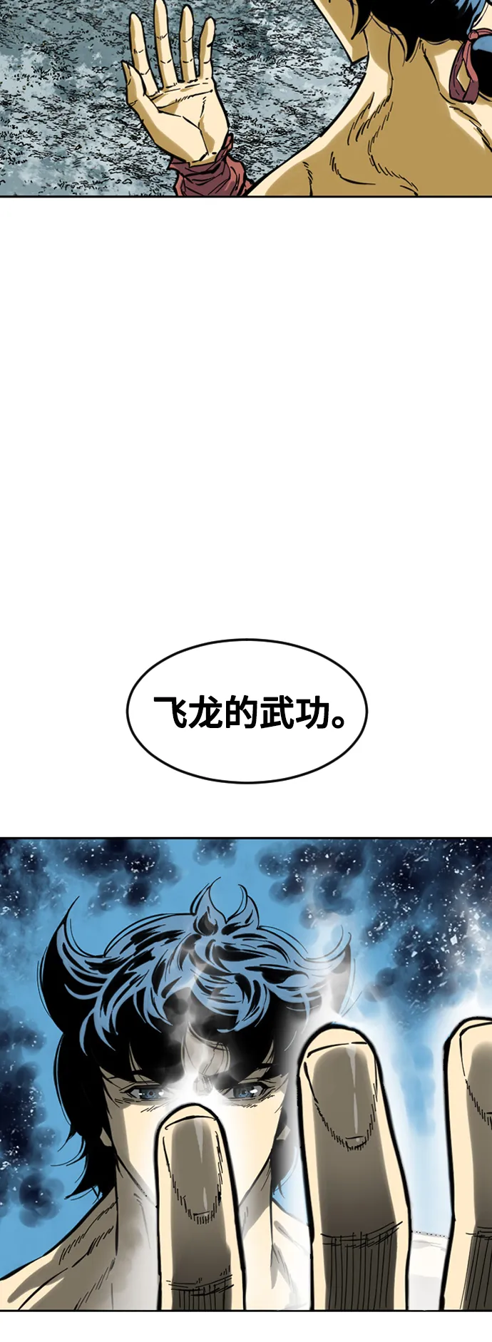 [第57话] 终结（5） 第20页