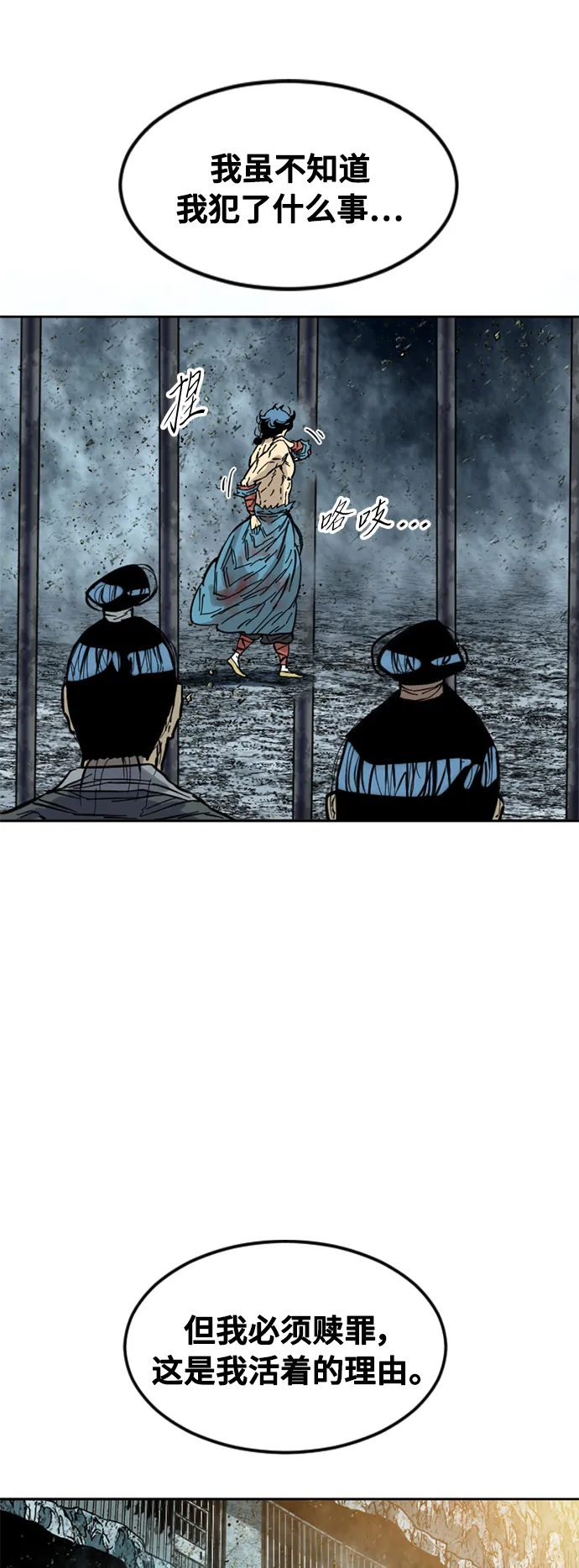[第57话] 终结（5） 第29页