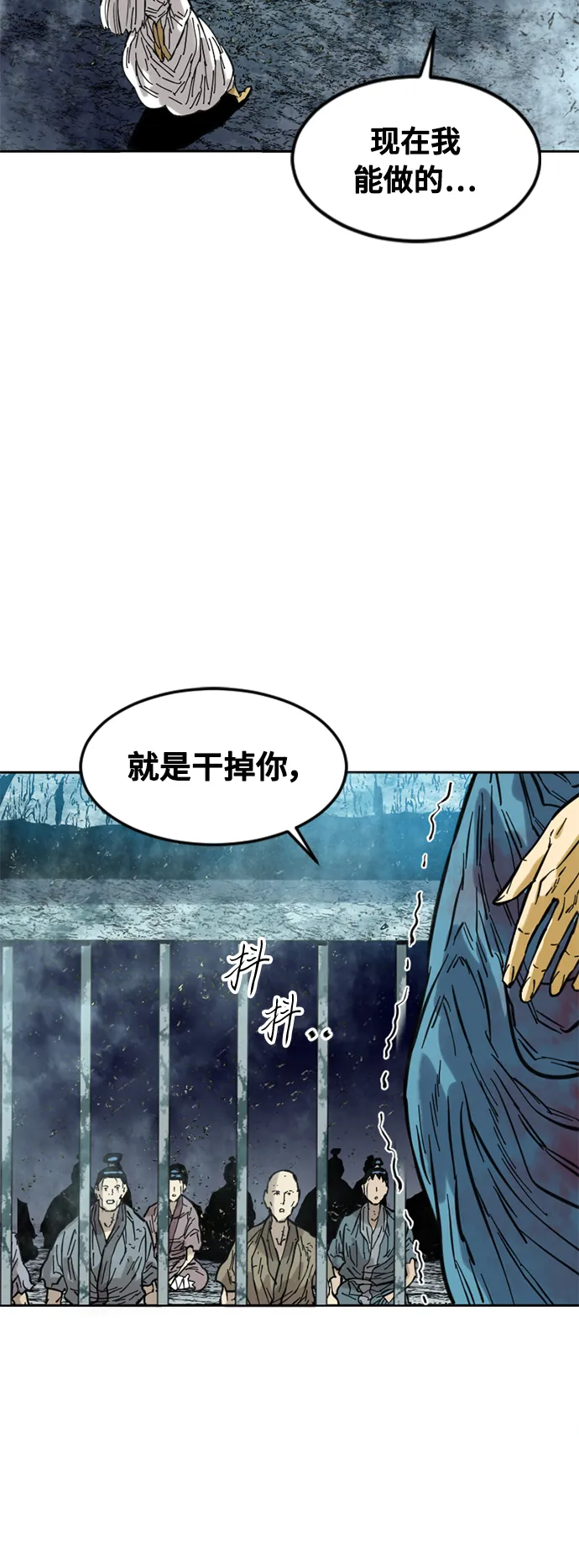 [第57话] 终结（5） 第31页