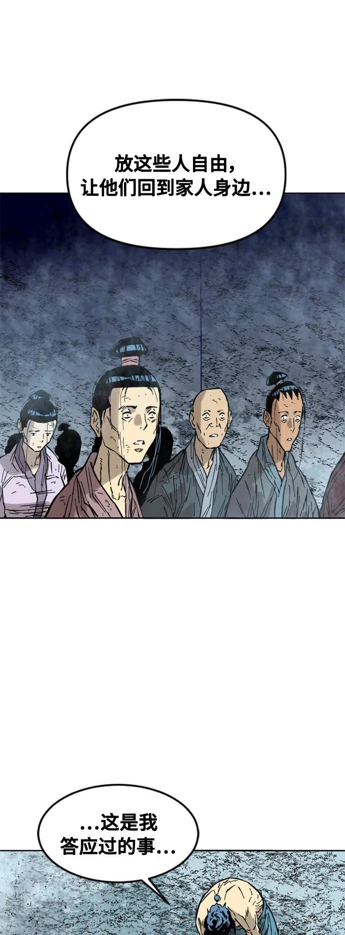 [第57话] 终结（5） 第32页