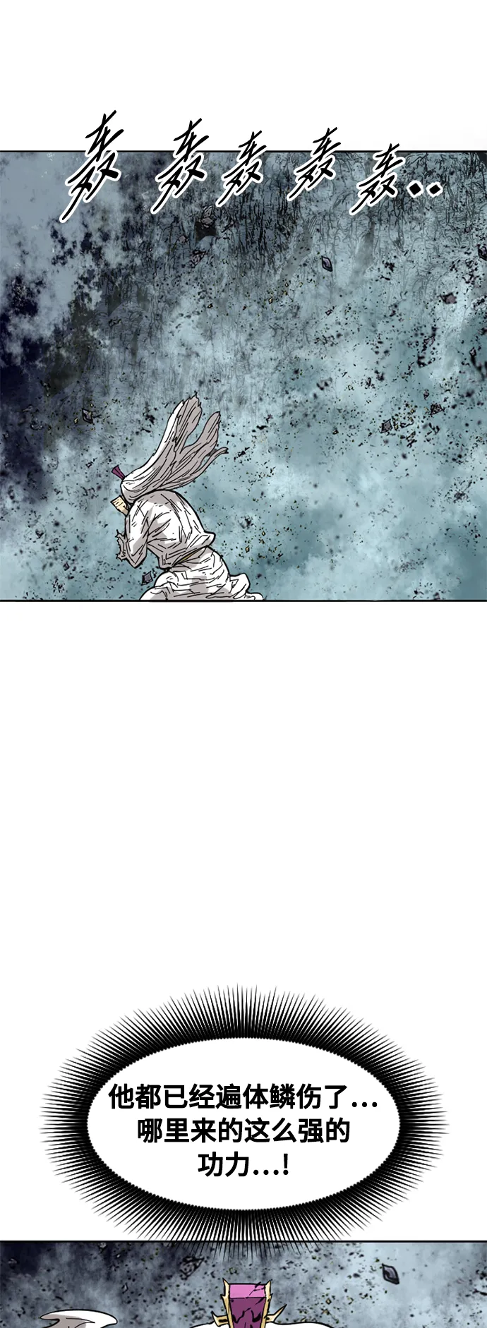 [第57话] 终结（5） 第44页