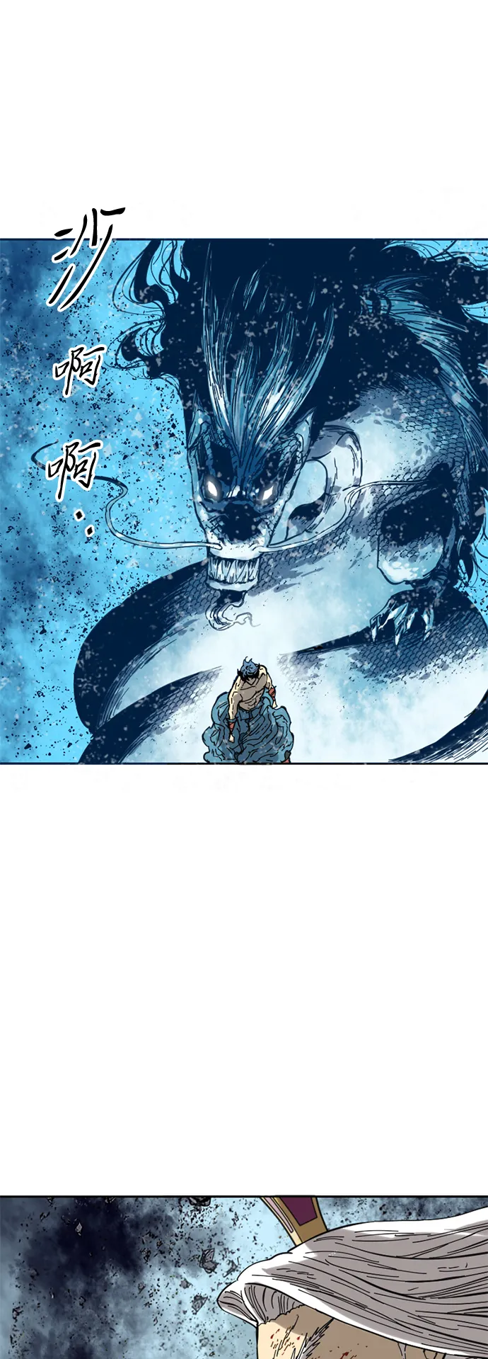 [第57话] 终结（5） 第46页