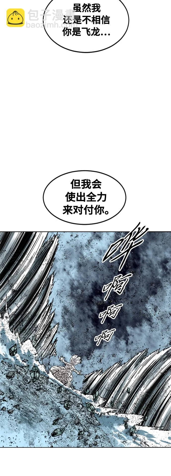 [第57话] 终结（5） 第48页