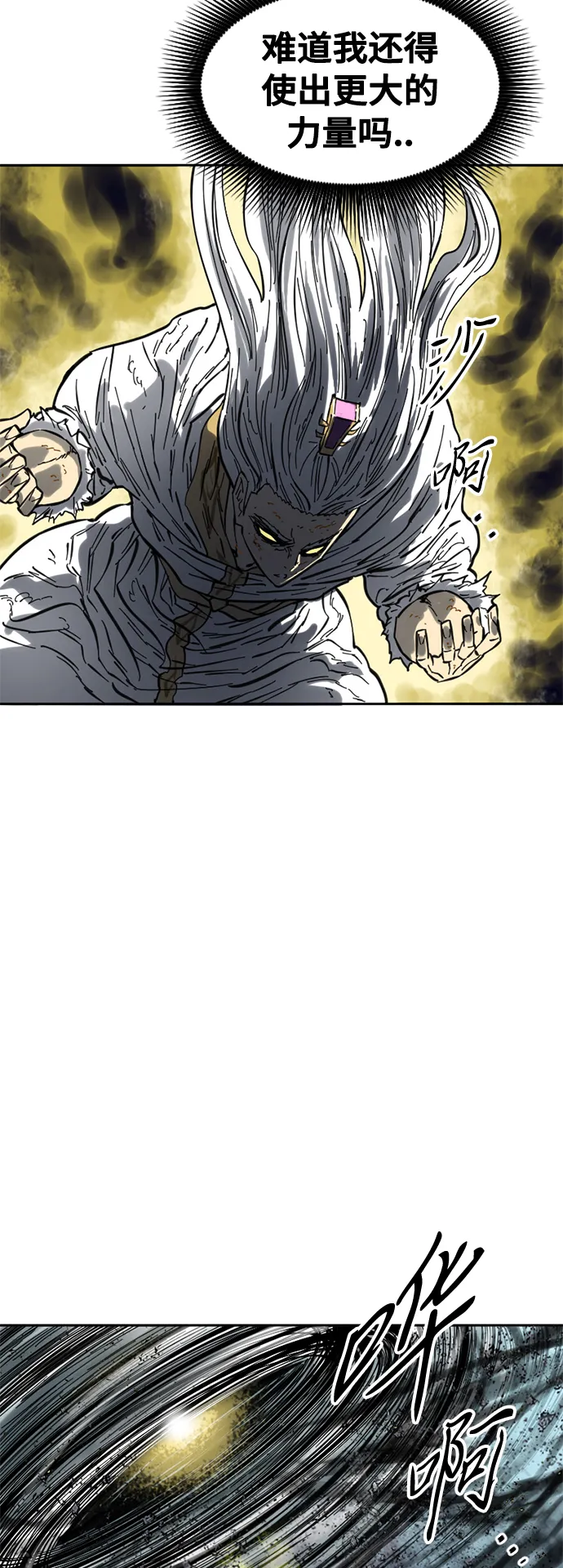 [第57话] 终结（5） 第54页