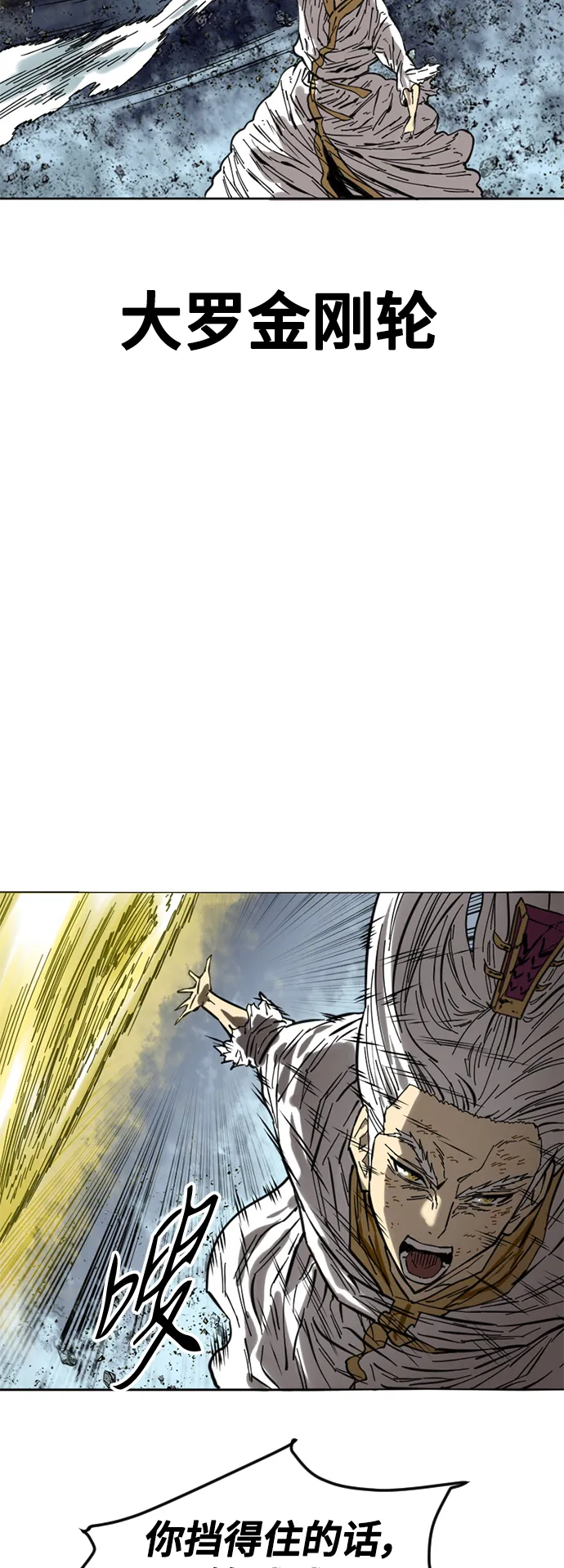[第57话] 终结（5） 第56页