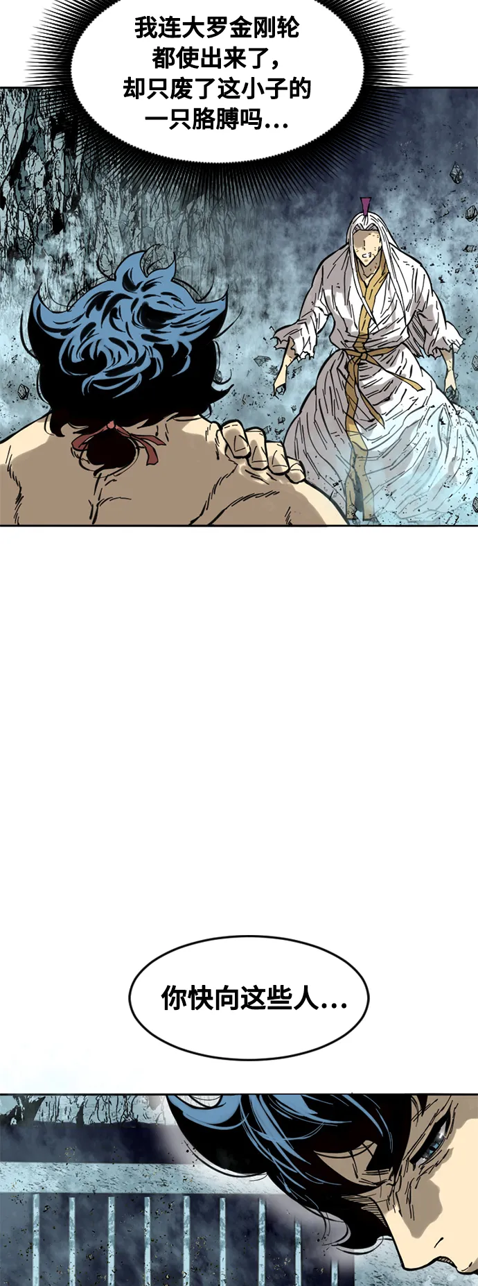 [第57话] 终结（5） 第62页