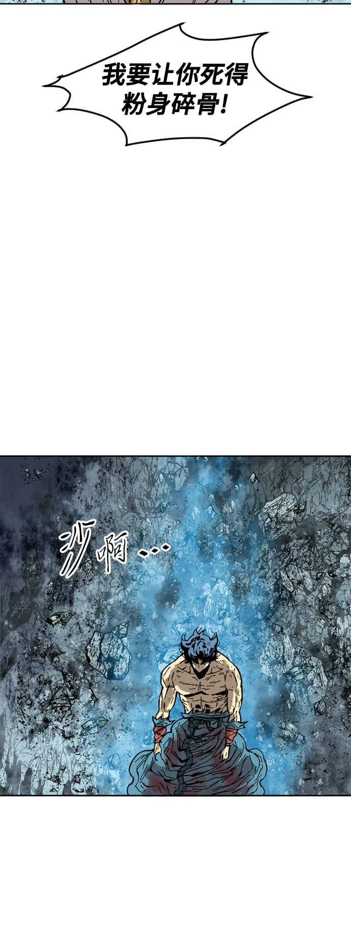 [第57话] 终结（5） 第69页