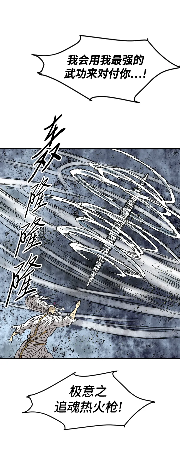 [第57话] 终结（5） 第70页