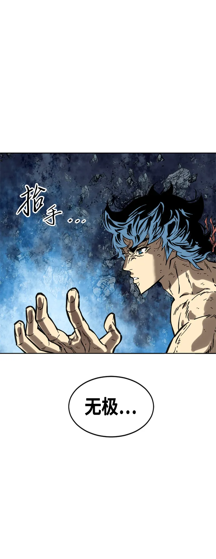 [第57话] 终结（5） 第71页
