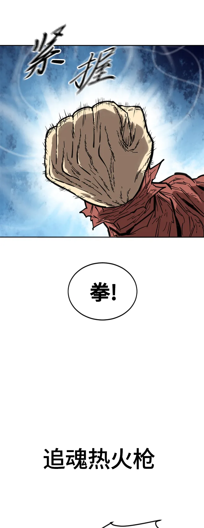 [第57话] 终结（5） 第72页