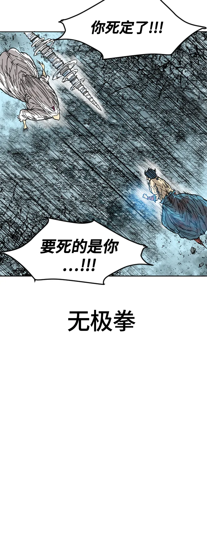 [第57话] 终结（5） 第73页
