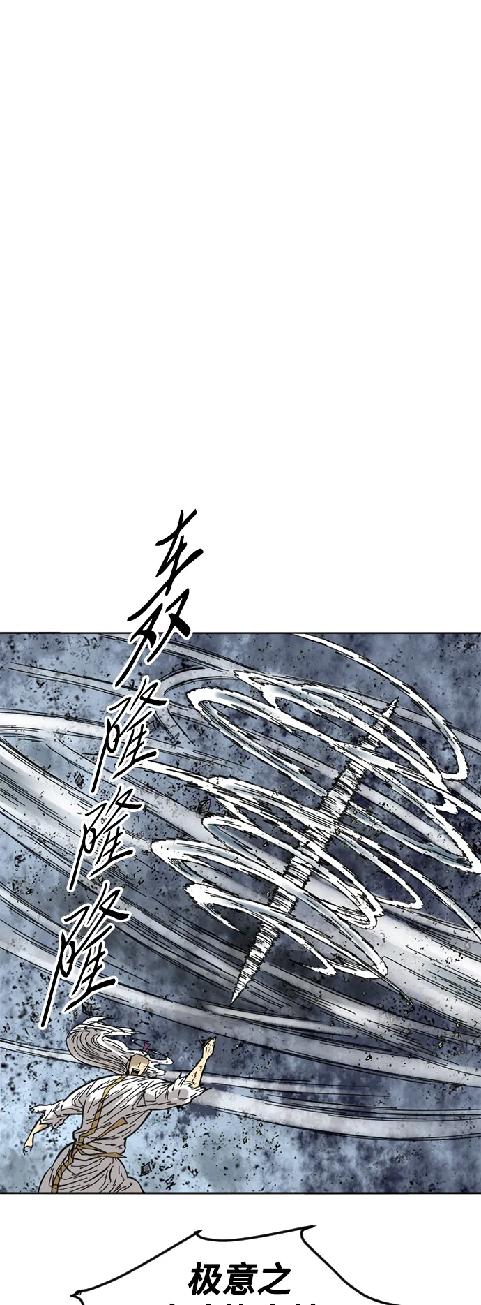 [第58话] 终结（6） 第2页