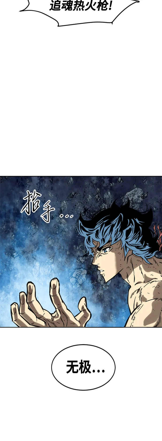[第58话] 终结（6） 第3页