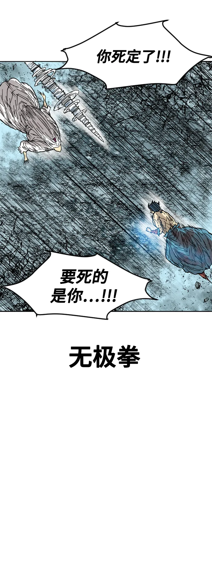 [第58话] 终结（6） 第5页