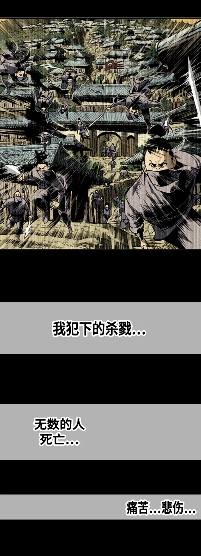 [第58话] 终结（6） 第17页