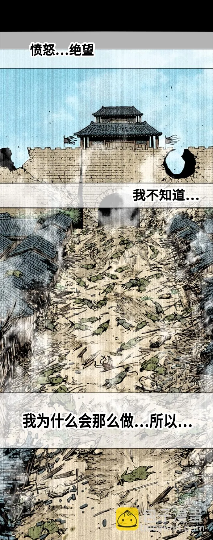 [第58话] 终结（6） 第18页