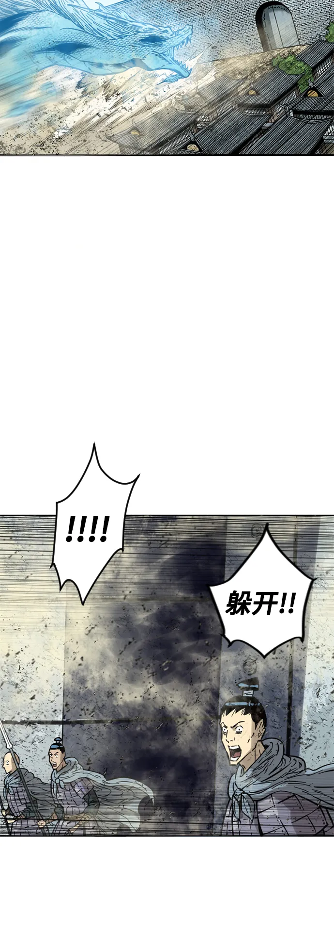 [第58话] 终结（6） 第29页