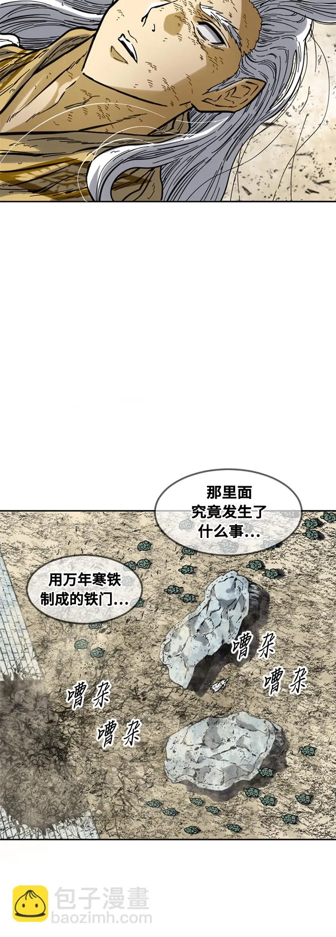[第58话] 终结（6） 第34页