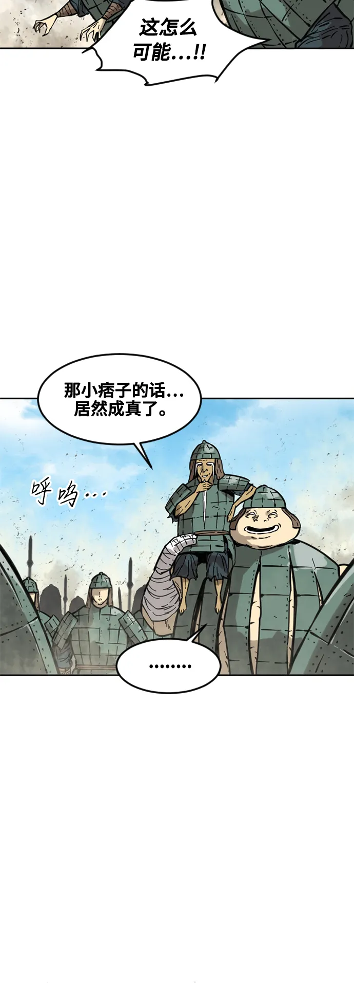 [第58话] 终结（6） 第36页