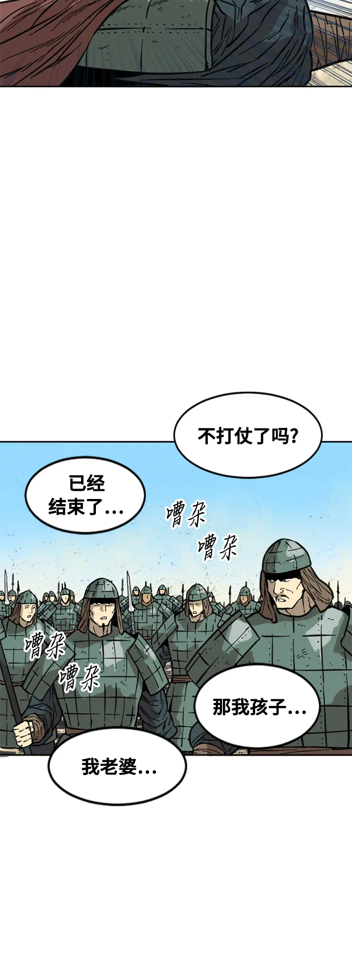 [第58话] 终结（6） 第38页