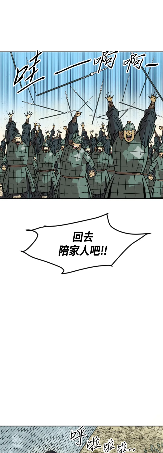[第58话] 终结（6） 第39页