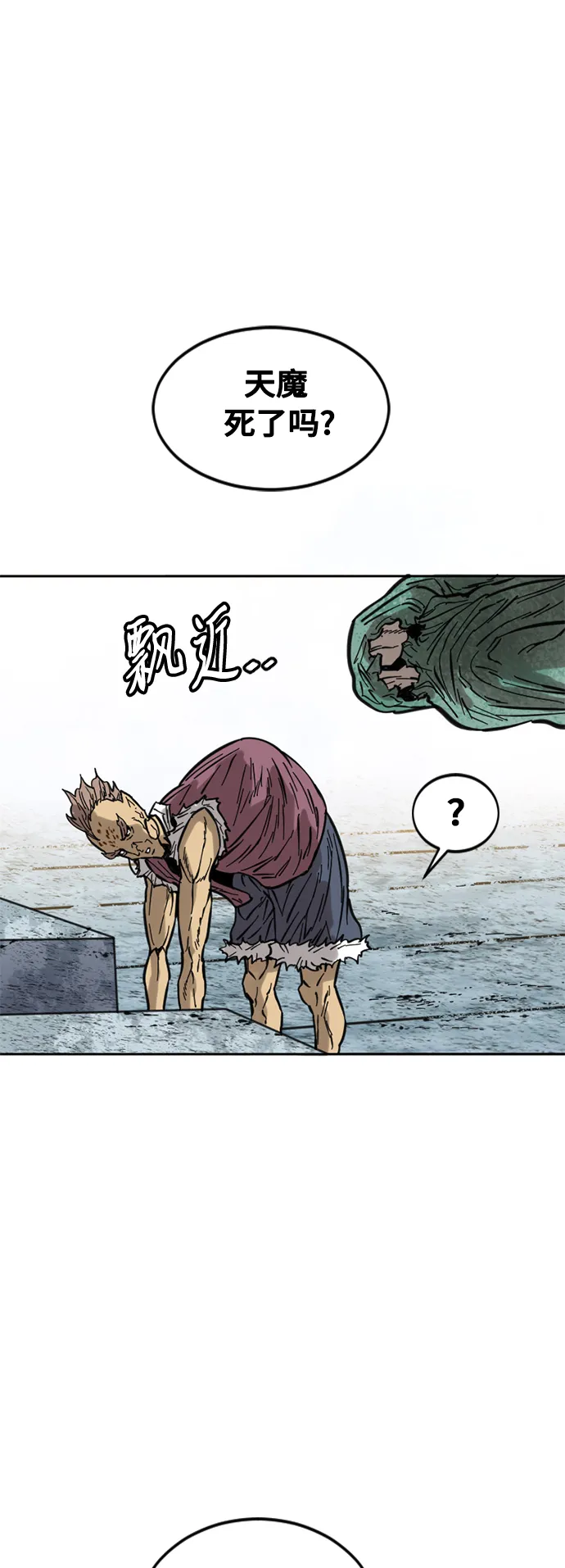 [第58话] 终结（6） 第41页