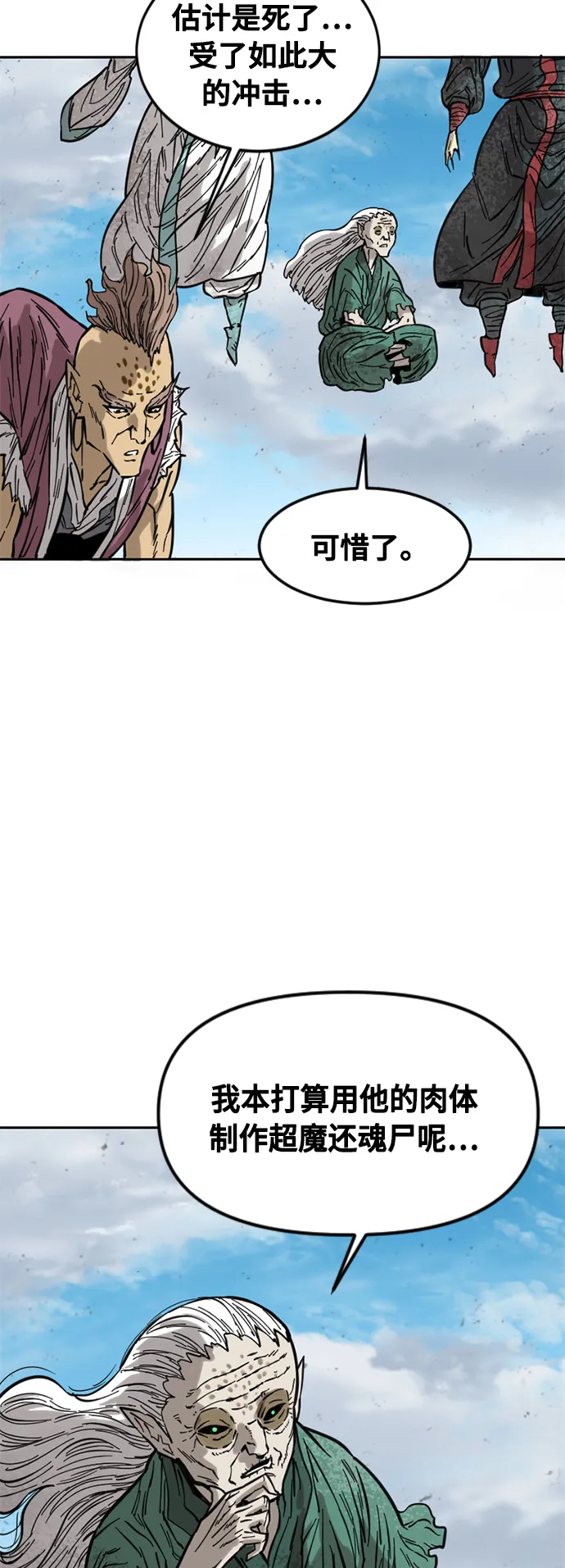 [第58话] 终结（6） 第42页