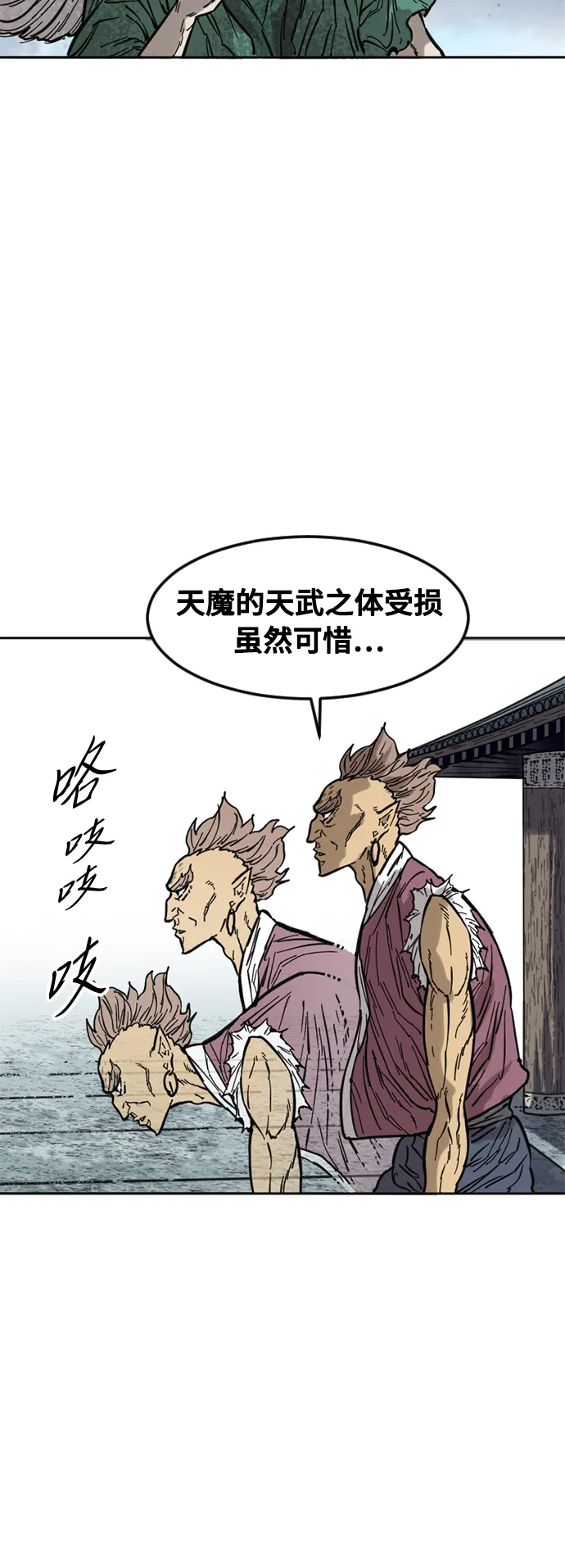 [第58话] 终结（6） 第43页