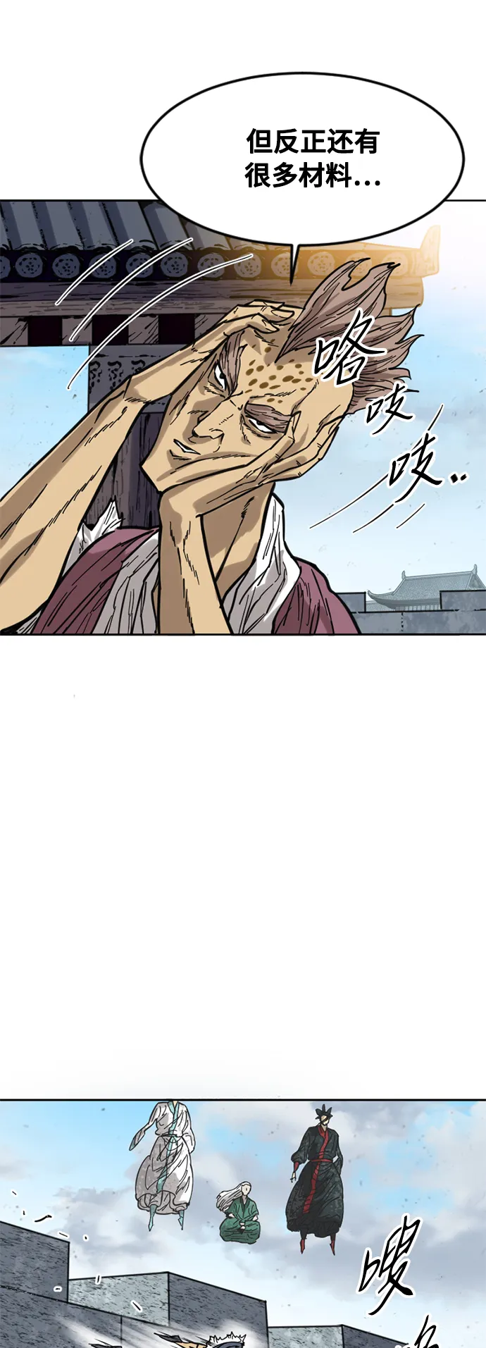 [第58话] 终结（6） 第44页