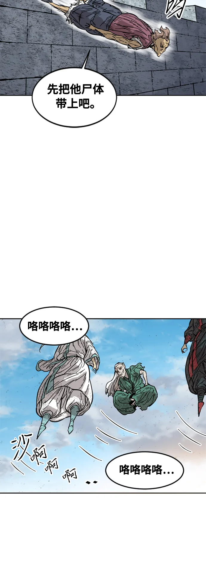 [第58话] 终结（6） 第45页