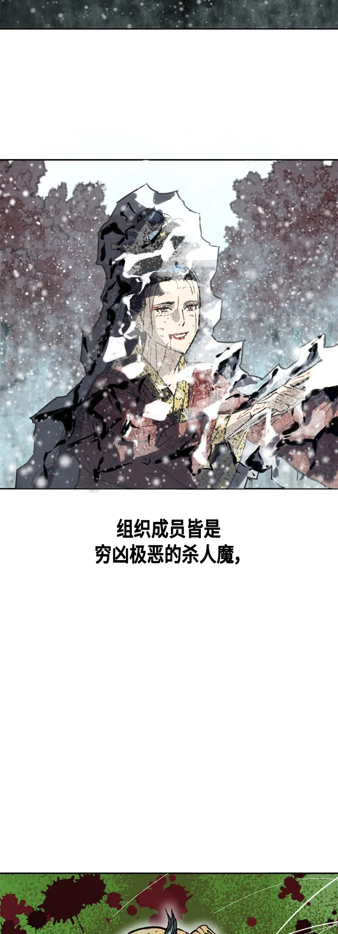 [第58话] 终结（6） 第50页