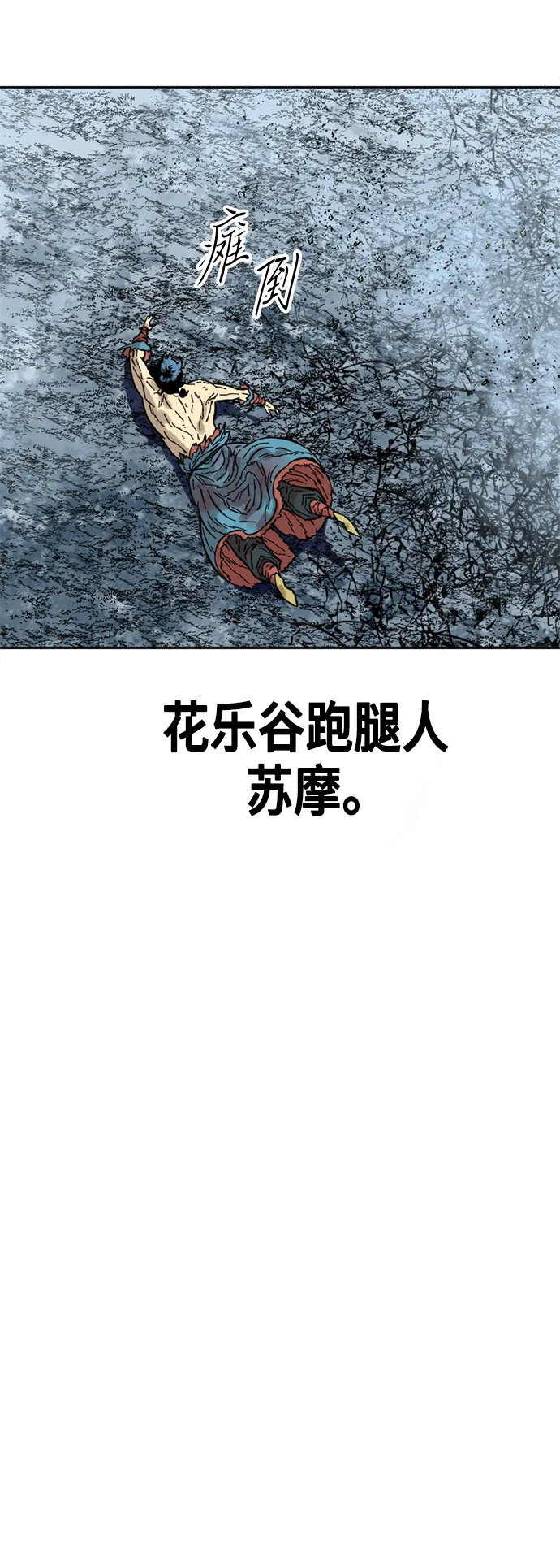 [第58话] 终结（6） 第59页
