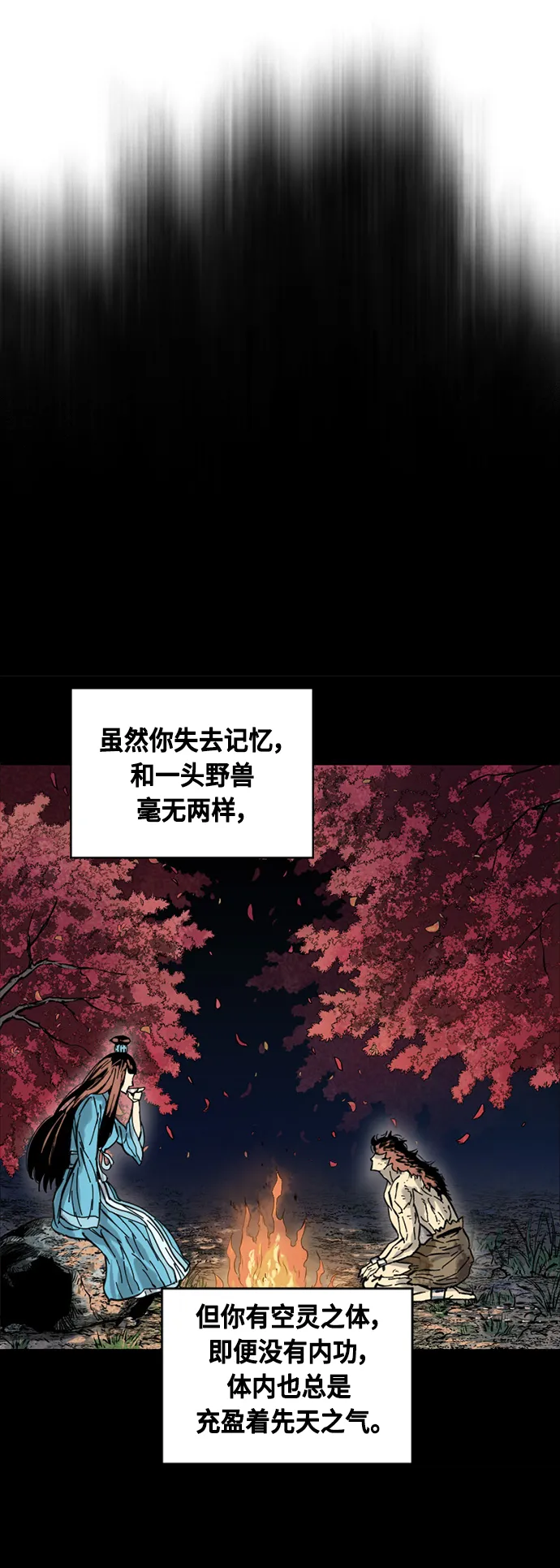[第58话] 终结（6） 第62页