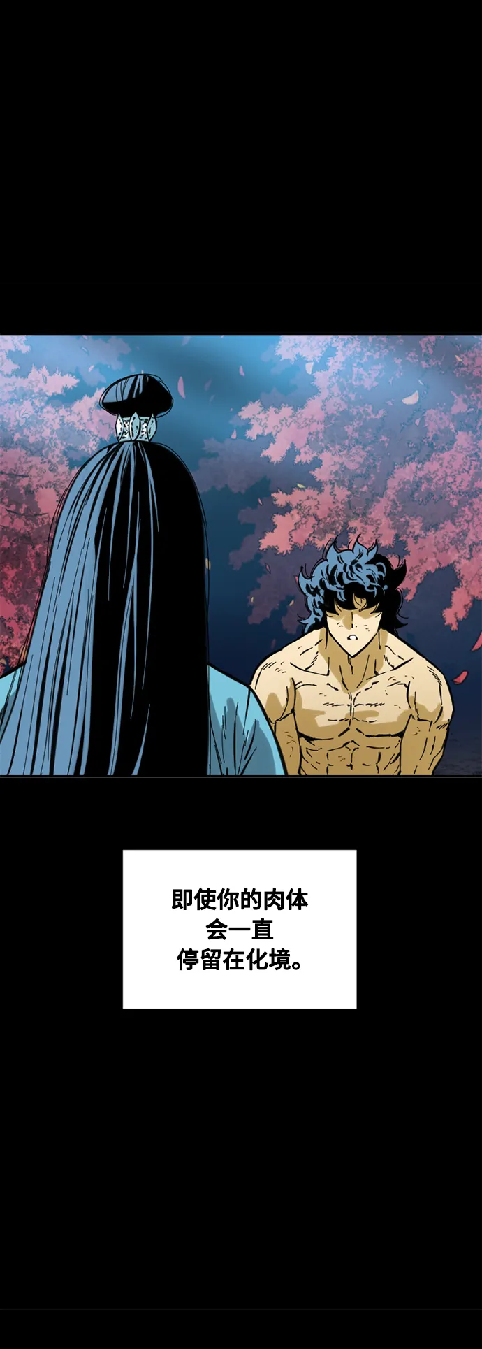 [第58话] 终结（6） 第63页