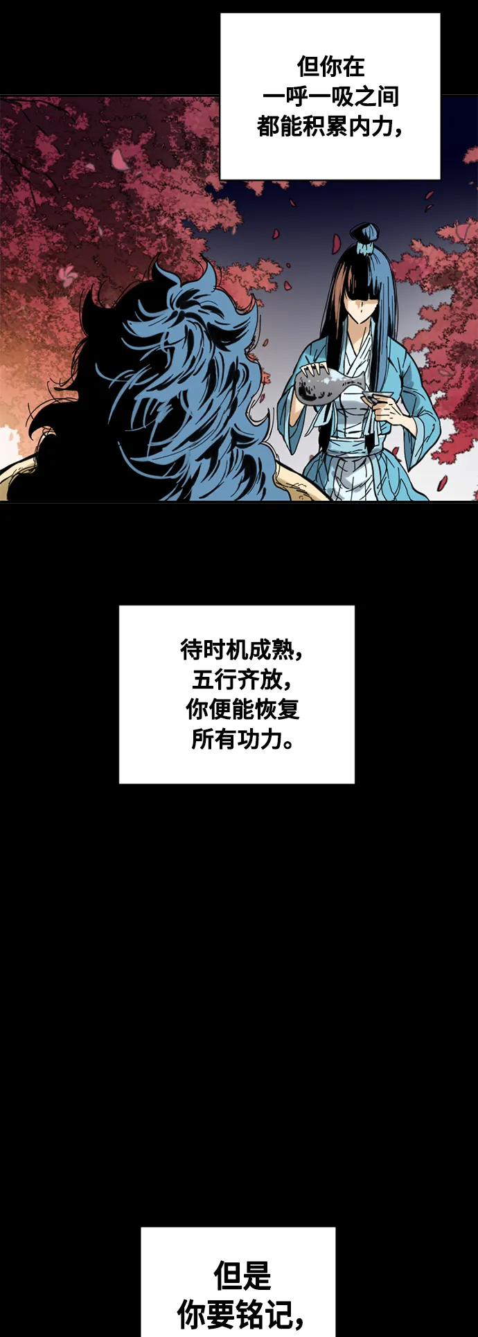 [第58话] 终结（6） 第64页