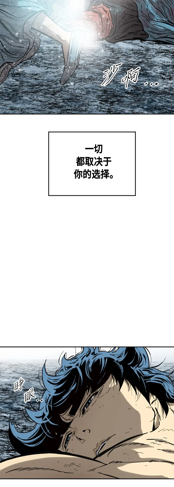 [第58话] 终结（6） 第67页