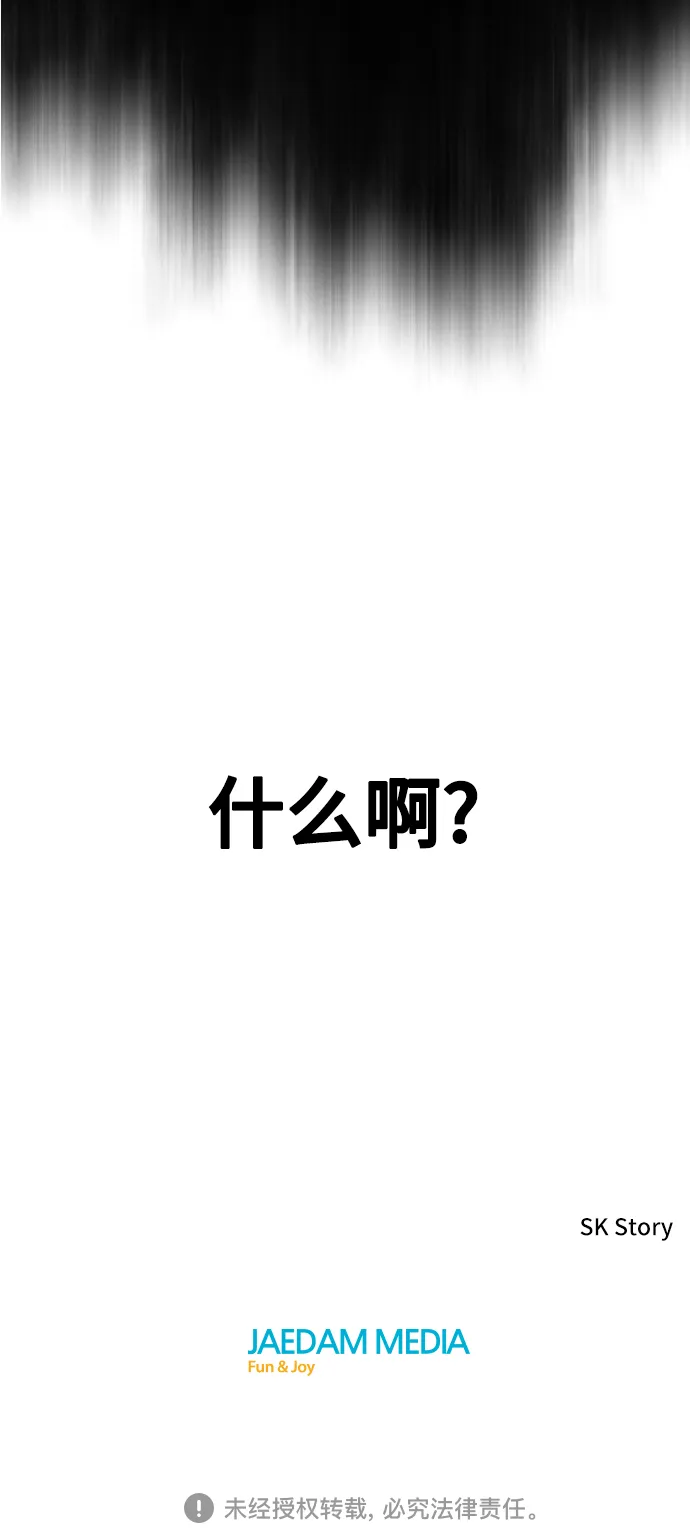 [第58话] 终结（6） 第71页