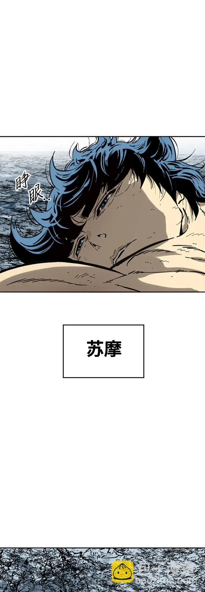 [第59话] 终结（7） 第3页