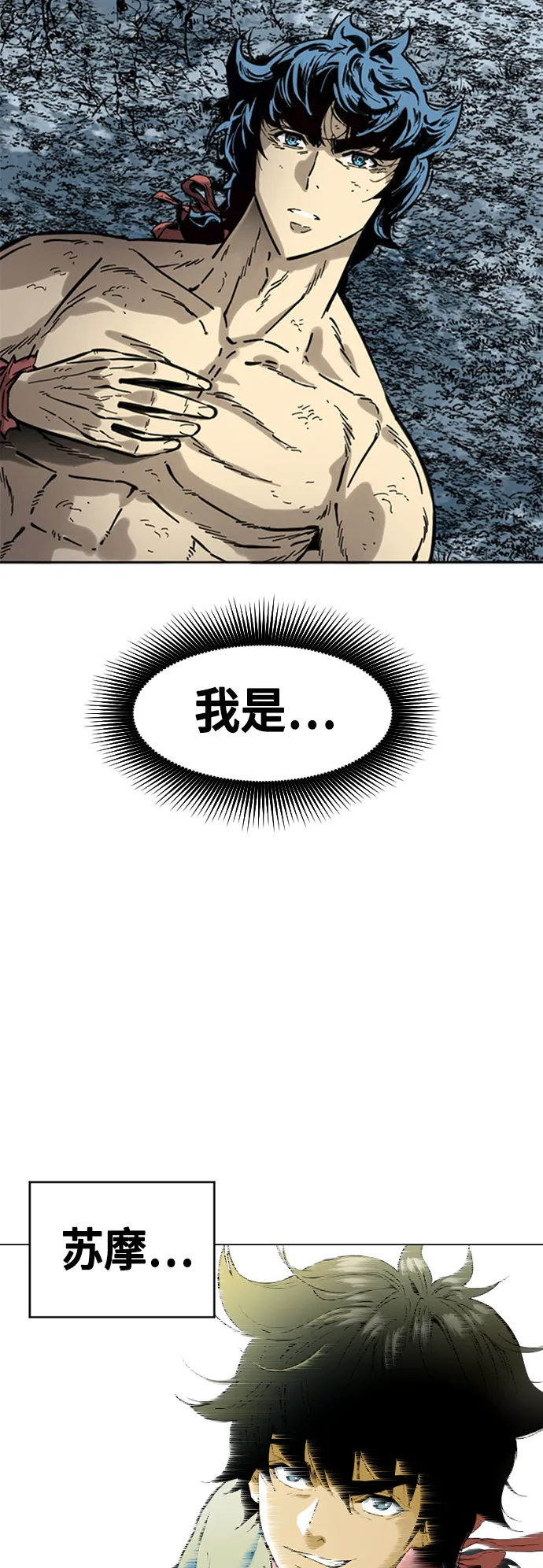 [第59话] 终结（7） 第4页