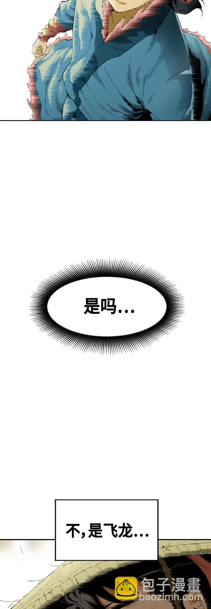 [第59话] 终结（7） 第5页